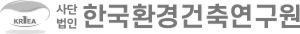 사단법인 한국환경건축연구원