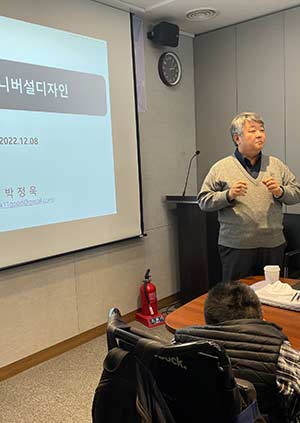 서울형 생활체육시설 BF적용 가이드라인 개발