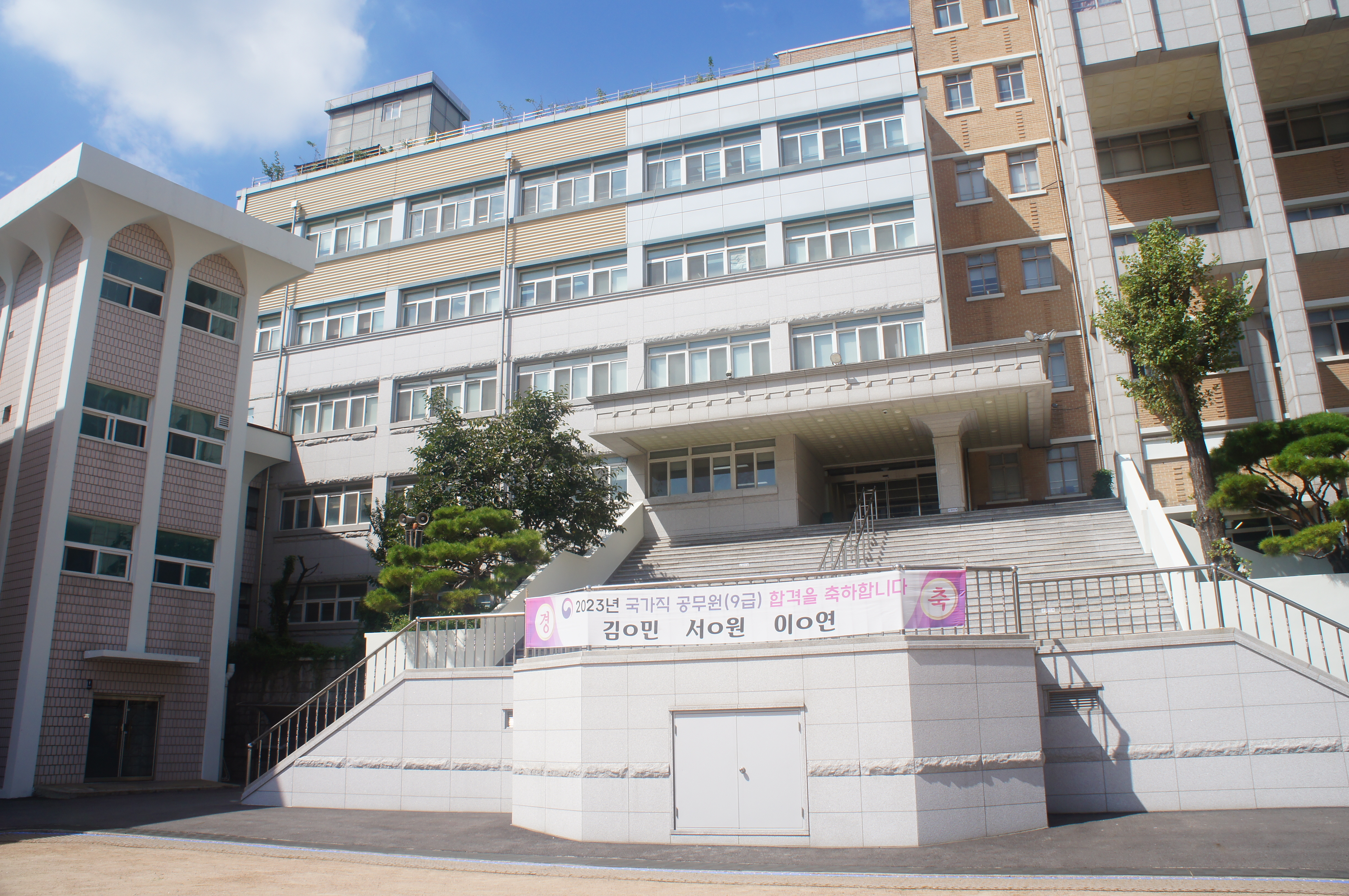 교육시설안전 인증 - 인천중앙여자고등학교
