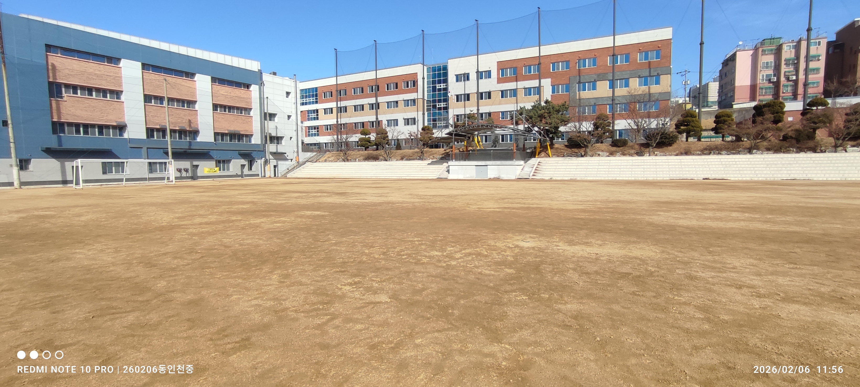 교육시설안전인증 동인천중학교