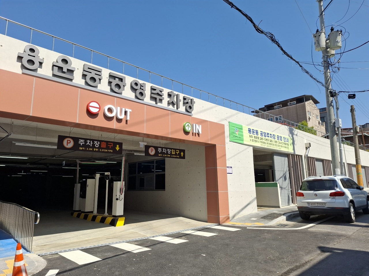 [BF인증] 2025년 08월 BF인증_용운동 공영주차장(본)